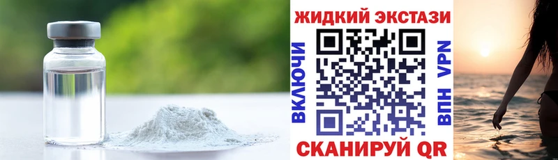 Бутират GHB  Купить закладки  Щёкино 