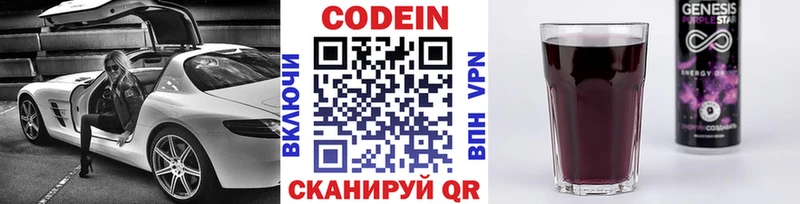 Купить где  Щёкино  Кодеиновый сироп Lean напиток Lean (лин) 