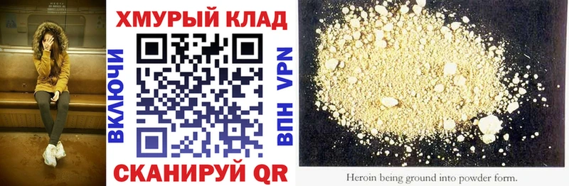 Героин VHQ  Купить закладки  Щёкино 