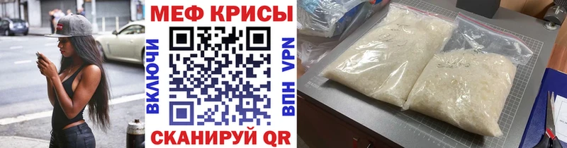 МЯУ-МЯУ mephedrone  Купить где  Щёкино 