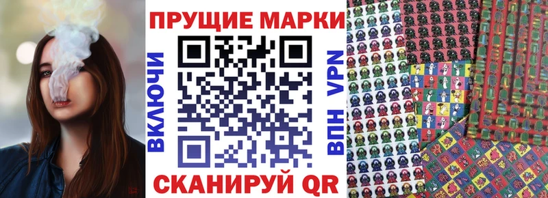 Марки N-bome 1,8мг  Купить закладки  Щёкино 